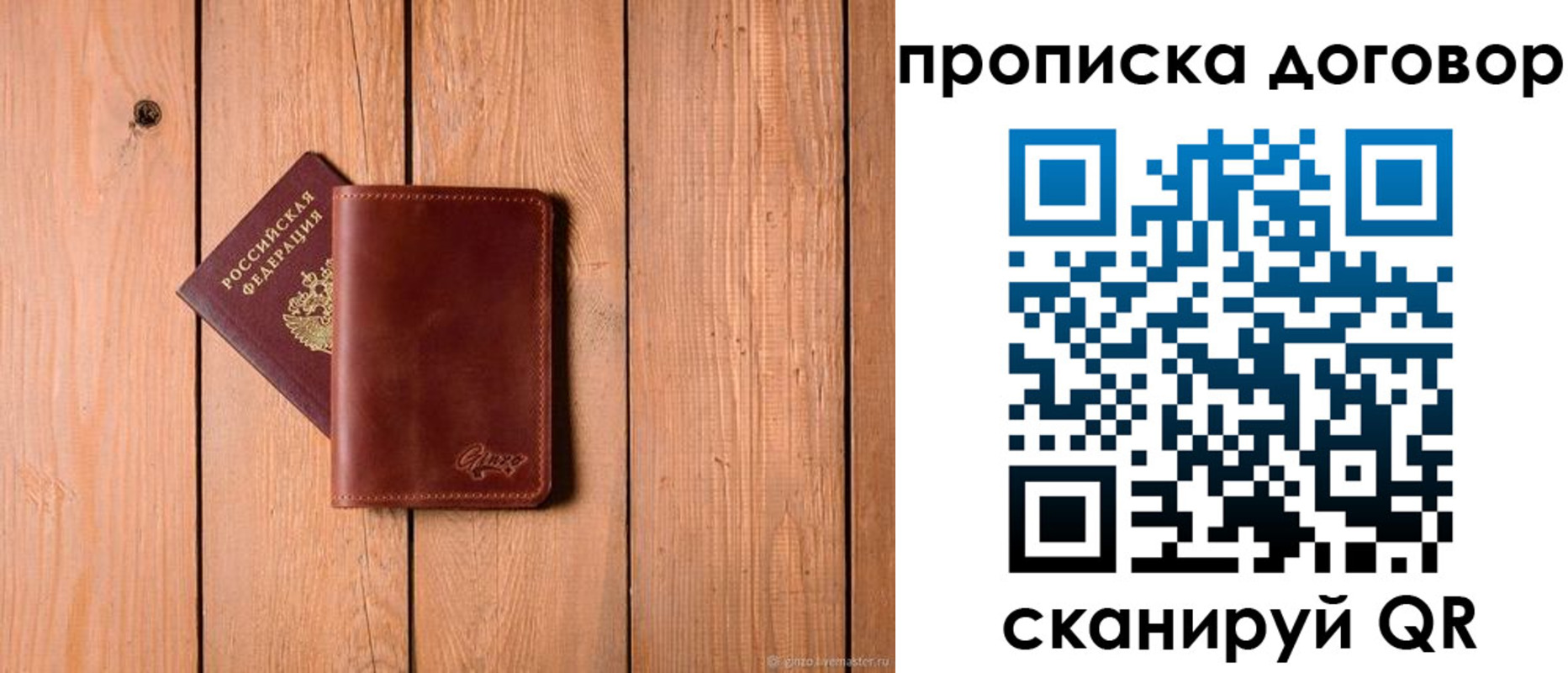 временная регистрация законно в Тарко-Сале