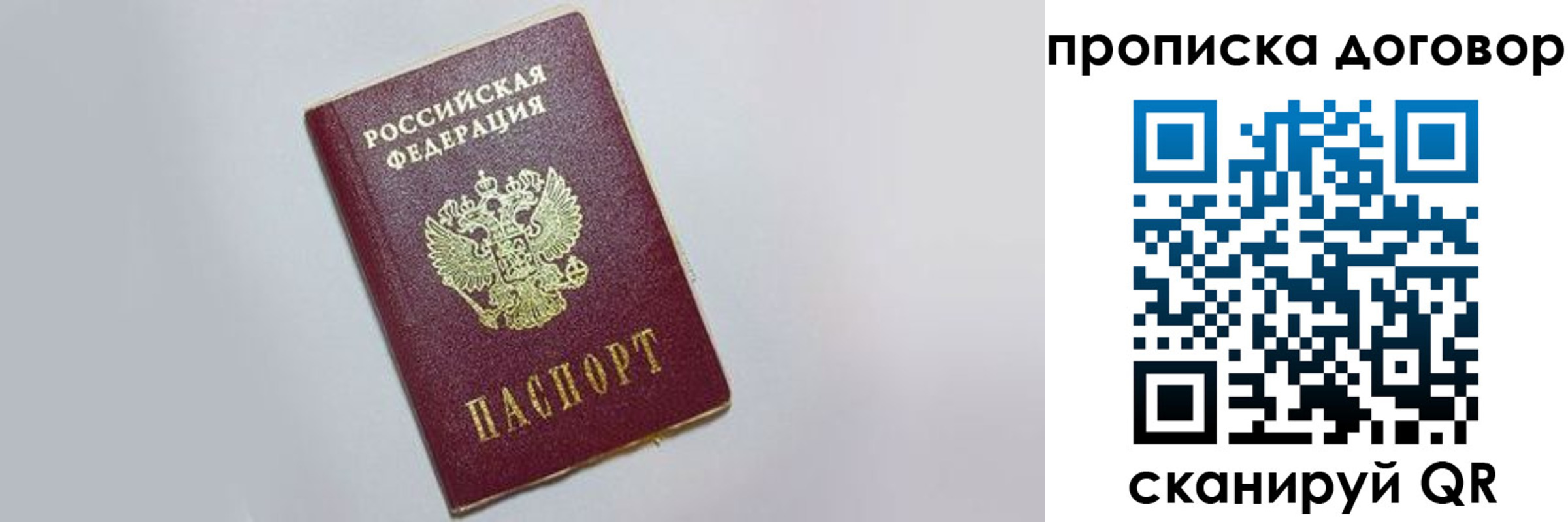 прописка штамп в Тарко-Сале