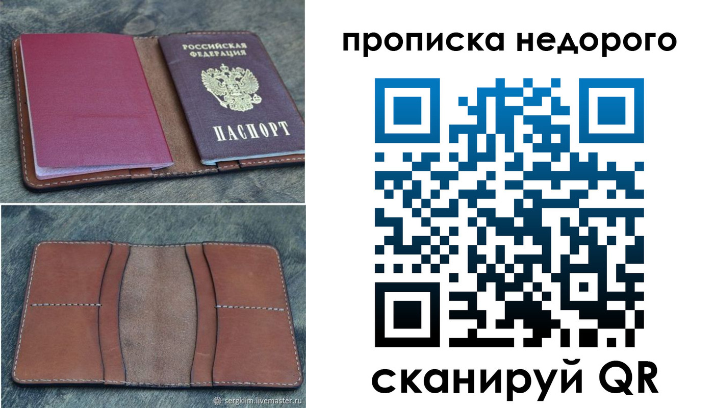 прописка иностранных граждан в Тарко-Сале